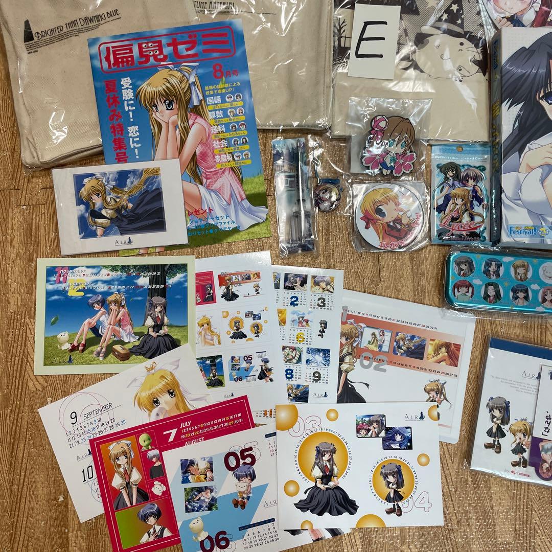 グッズ詰め合わせ