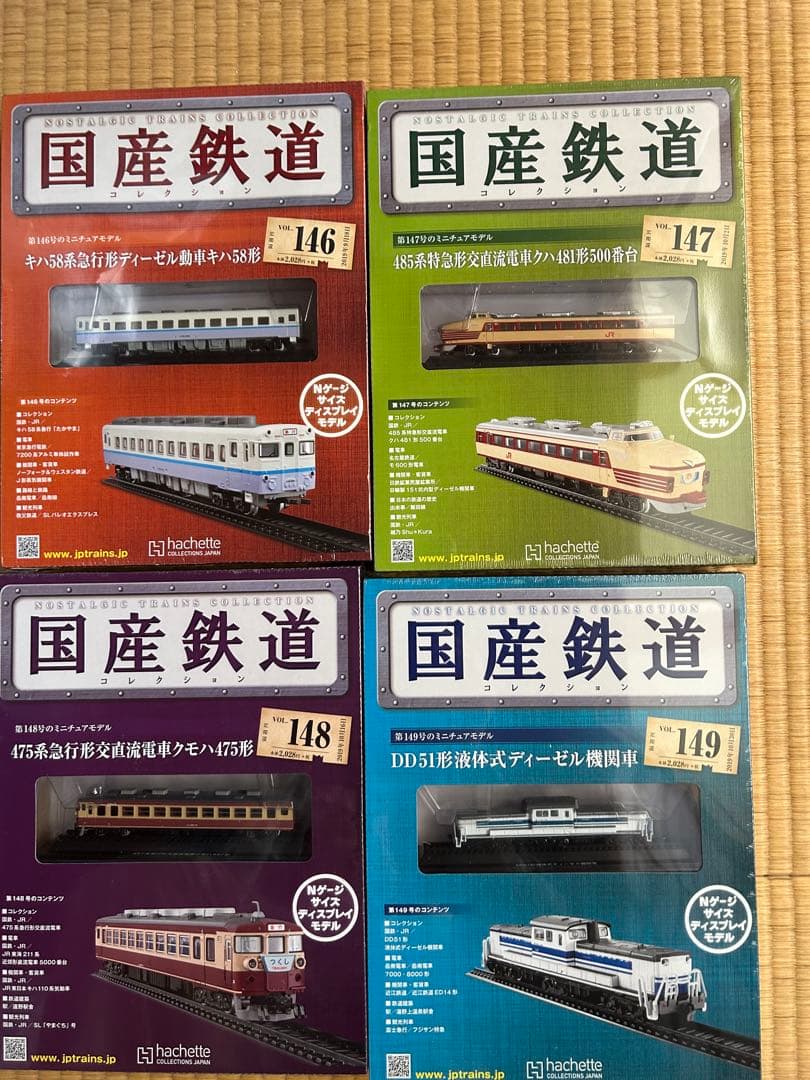 【まとめ売リ】国産鉄道コレクション 新品NO.146-153