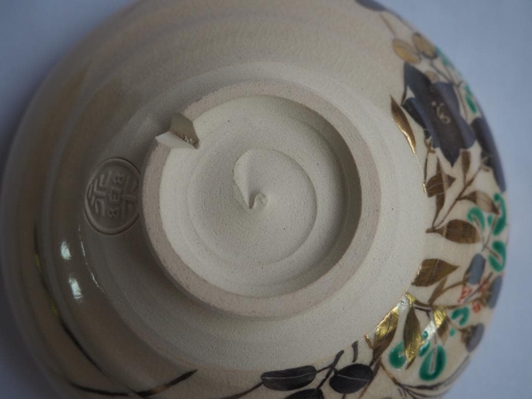 16代永樂善五郎造『仁清写草花平茶碗』 (共箱)　千家十職