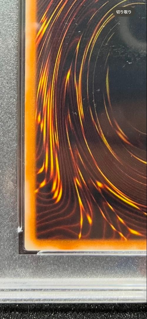 人造人間サイコショッカーレリーフ （psa10 極美品）