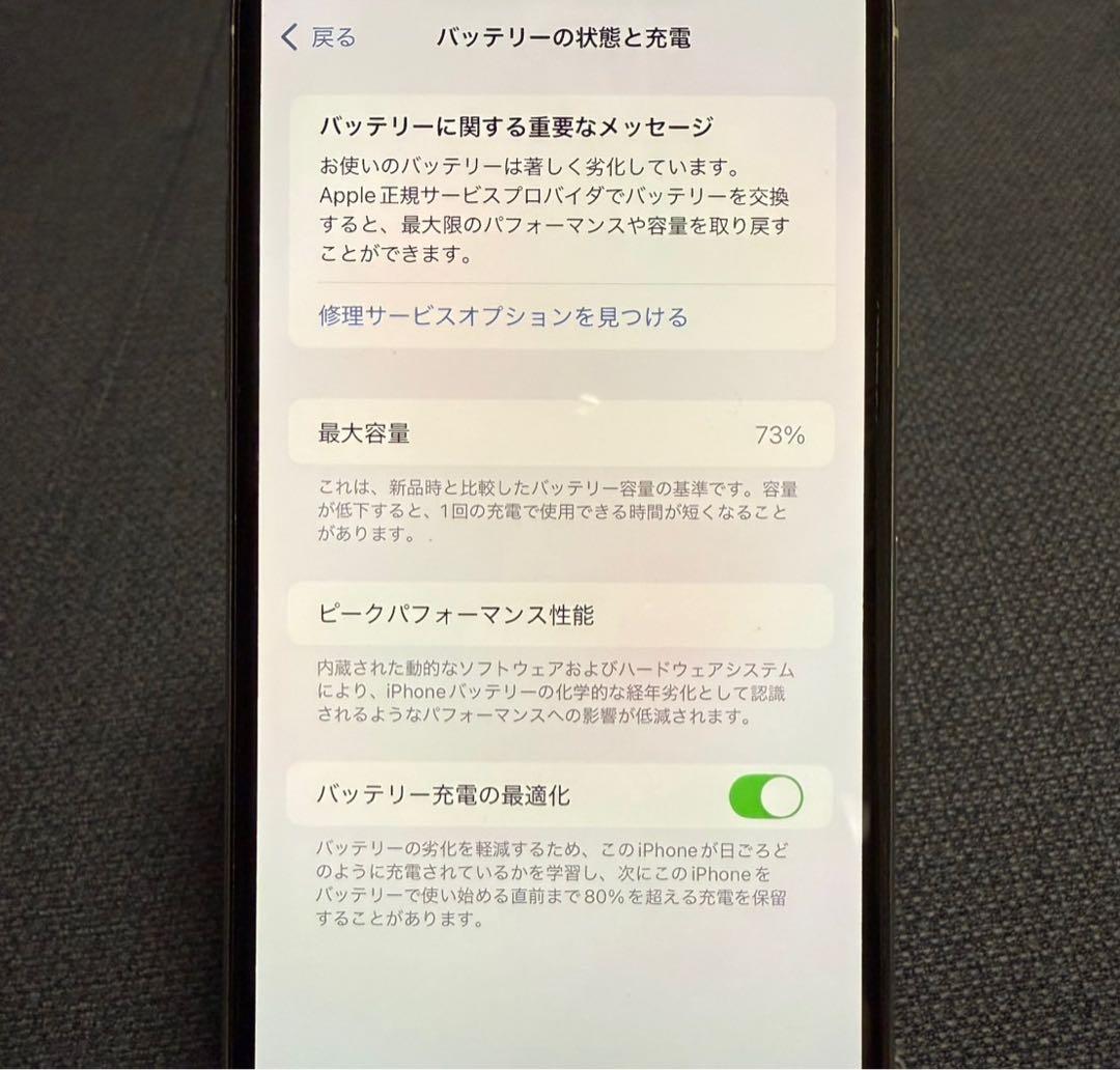 【水曜日限定】iPhone 11 pro max 512GB シルバー