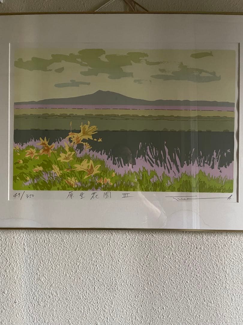 本間武男　版画[原生花園　Ⅲ] 350/49 サイン入り