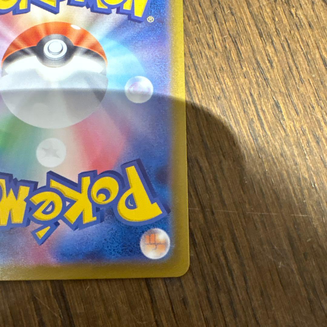 ※難あり ポケカ スタートデッキ100 ピカチュウex SAR 764/742