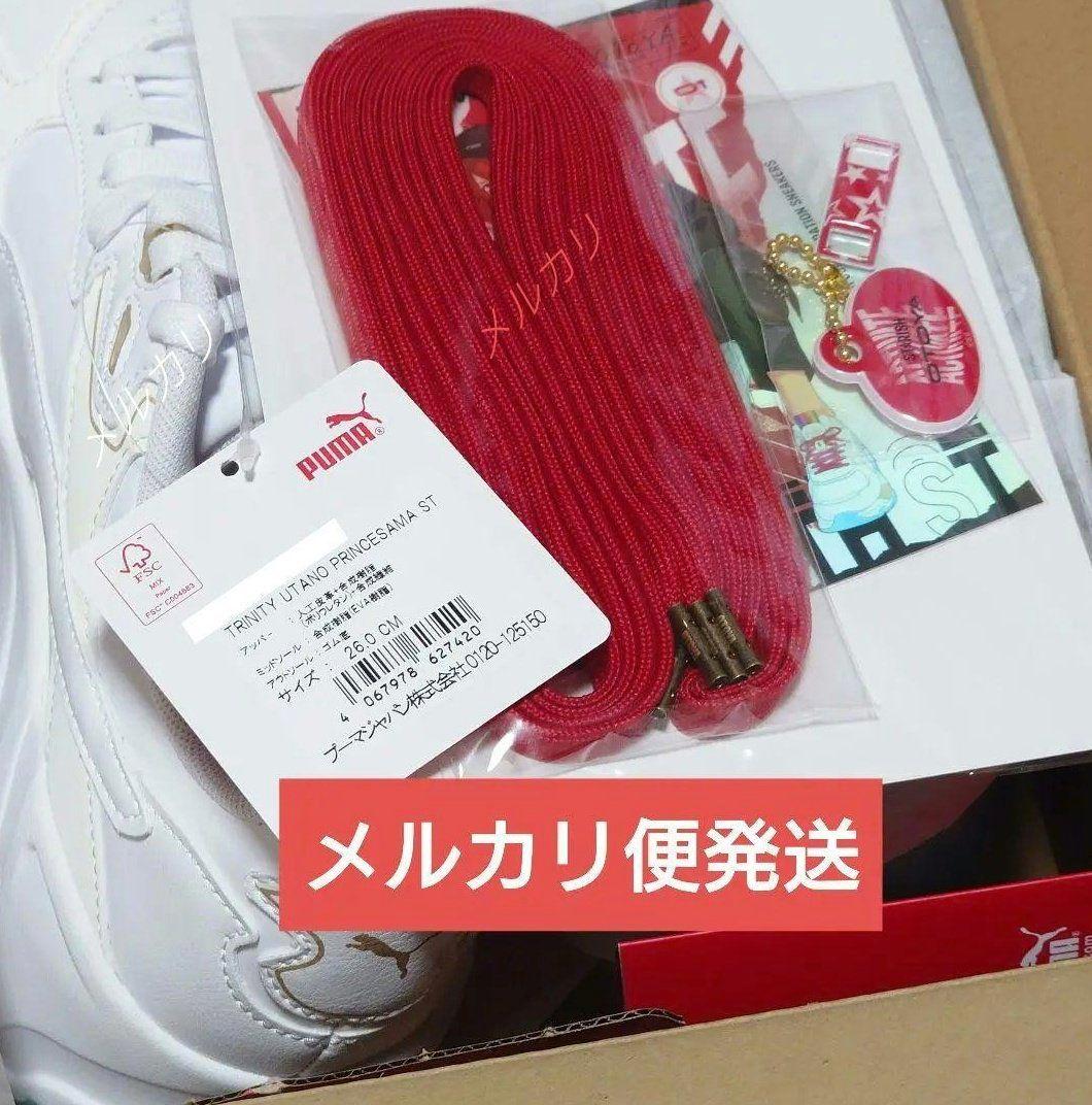 うたプリ PUMA スニーカー 一十木音也 26cm