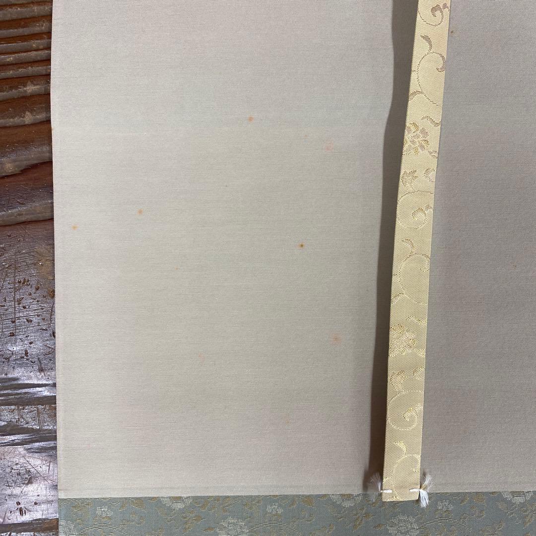 掛け軸 小林太玄作「関南北東西活路通」黄梅院 共箱 禅語 年中掛け