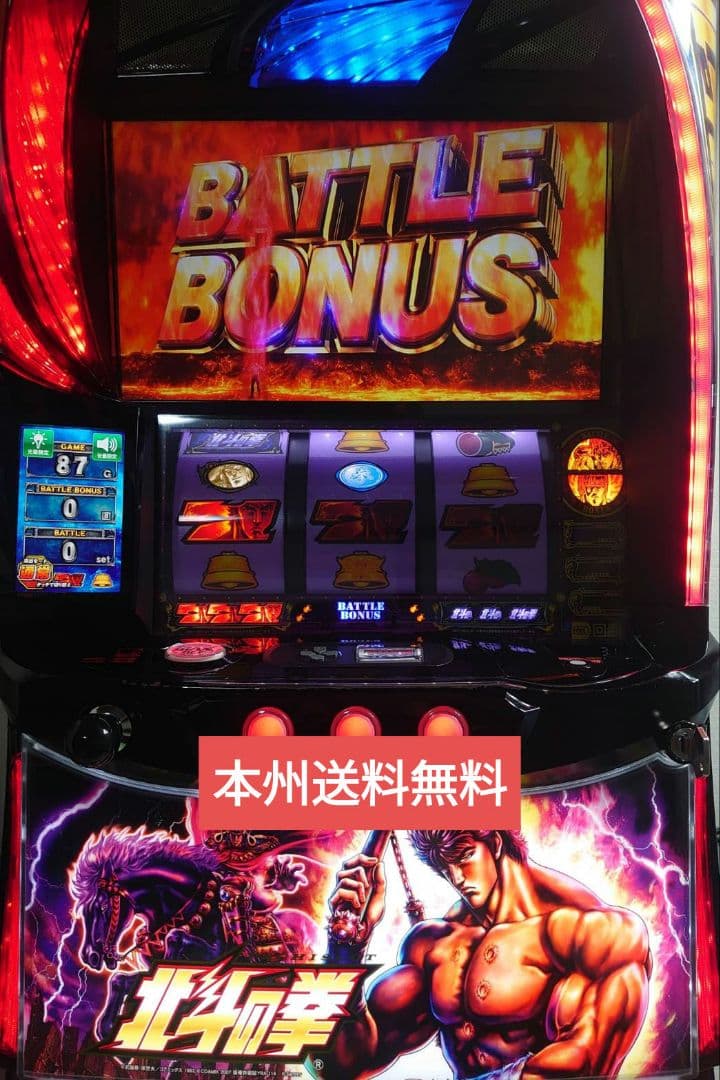 北斗の拳スマスロ