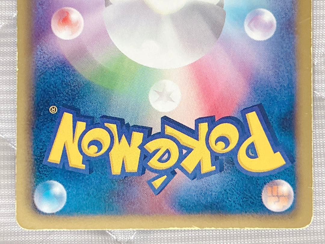 ポケモンカードゲーム レシラム ゼクロム SR BW 2枚 セット