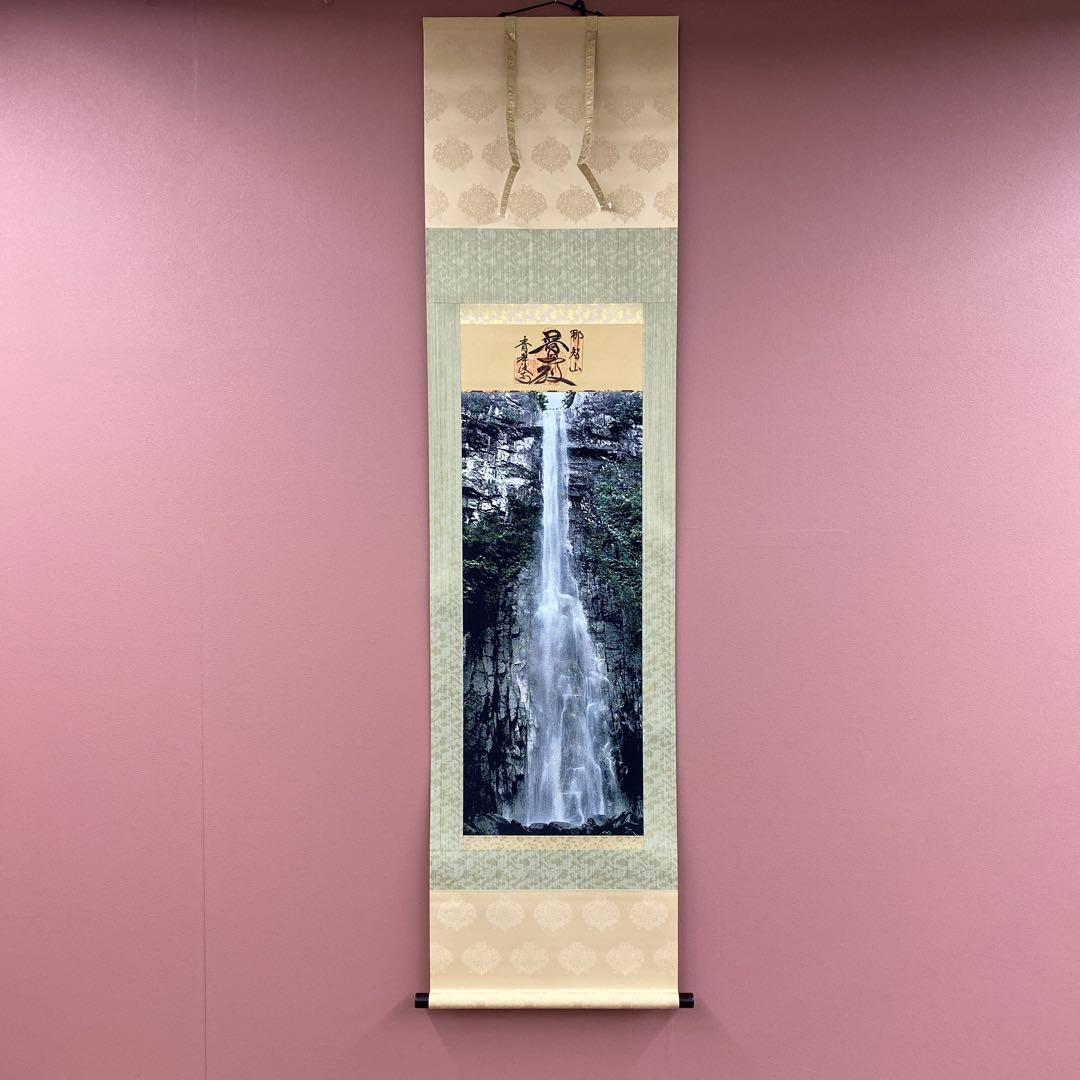 美品 掛け軸 西陣織 那智の滝 観音出現図 太巻き付 西国三十三所