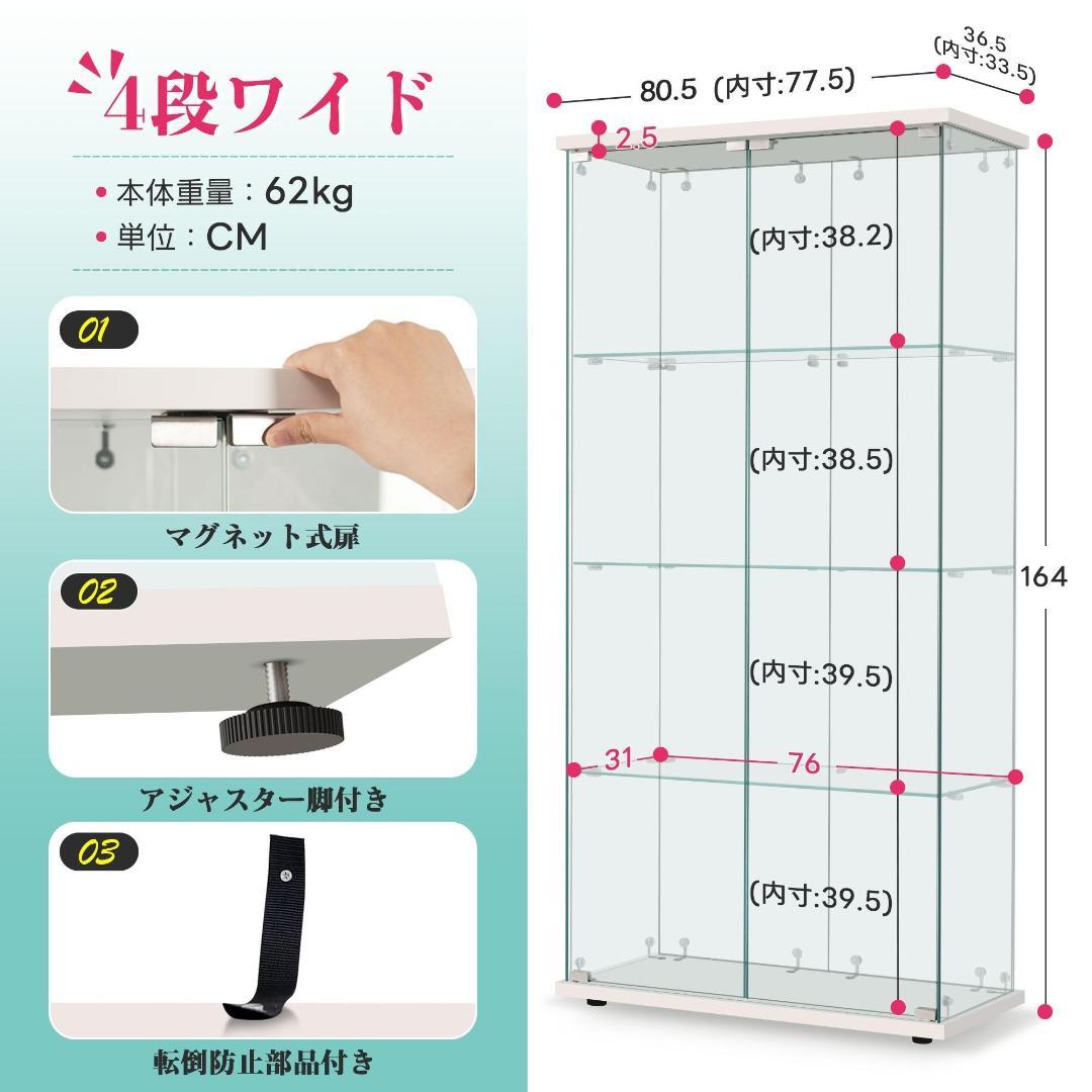【ホワイト】コレクションケース 両扉タイプ 大型 幅80×奥行37×高164cm