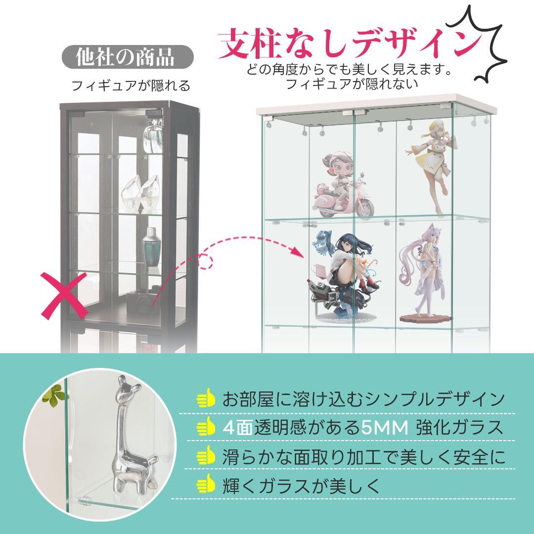 【ホワイト】コレクションケース 両扉タイプ 大型 幅80×奥行37×高164cm