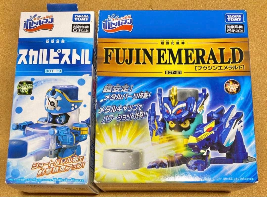 未使用／37点セット✳︎ボトルマンまとめ売り