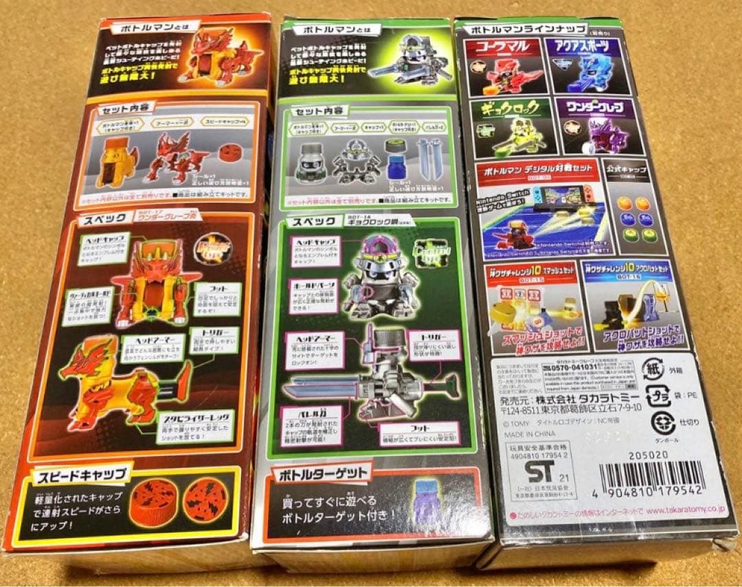 未使用／37点セット✳︎ボトルマンまとめ売り