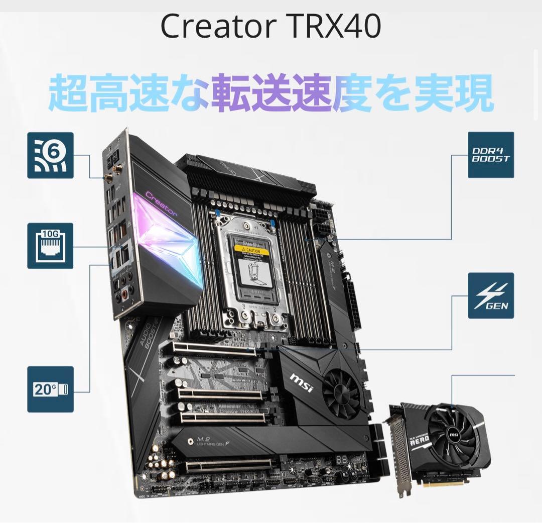 MSI AMD Creator TRX40 マザーボード