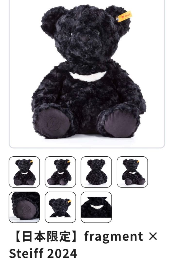シュタイフ　fragment × Steiff 2024 くま【新品・未使用】