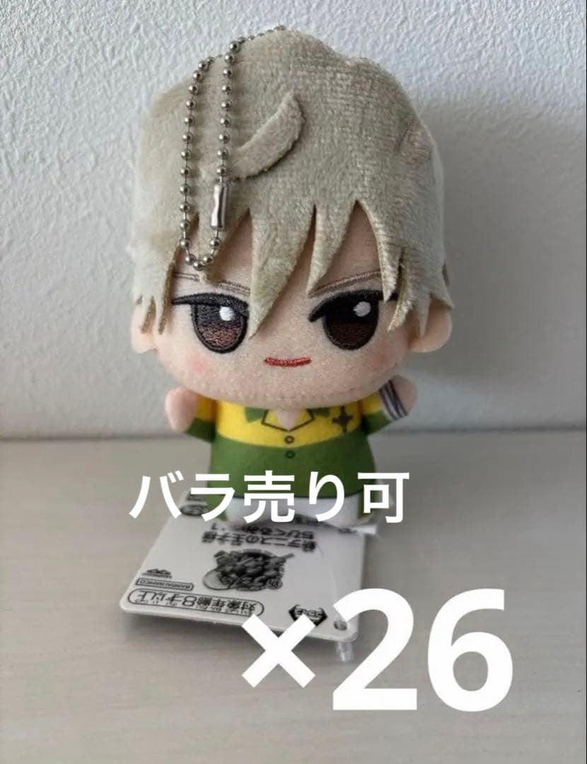 白石蔵ノ介 ちびぐるみ ぬいぐるみ