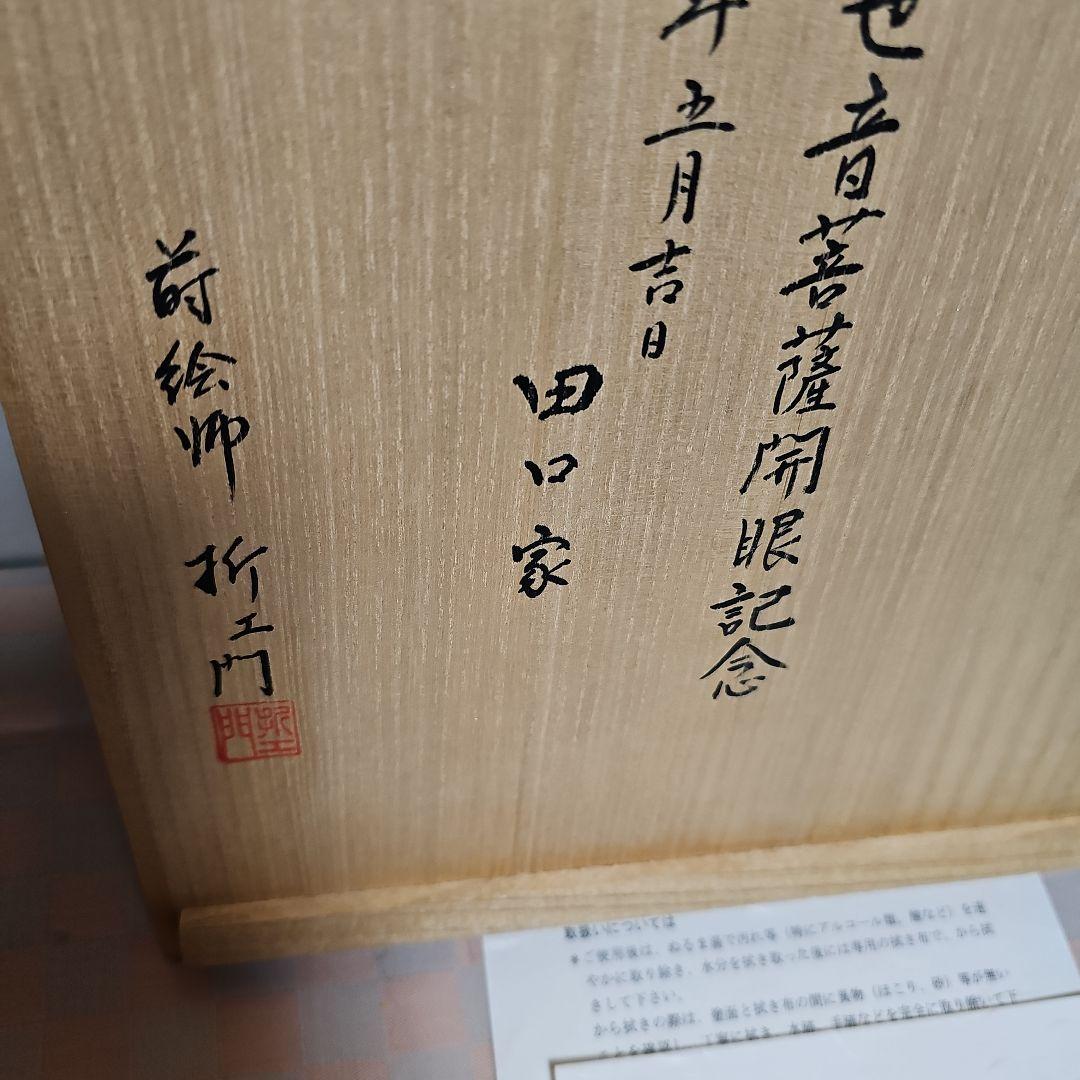 輪島塗　輪光堂　文箱