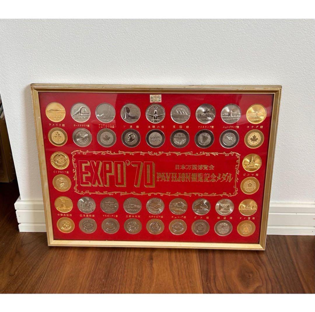 EXPO'70 コレクション