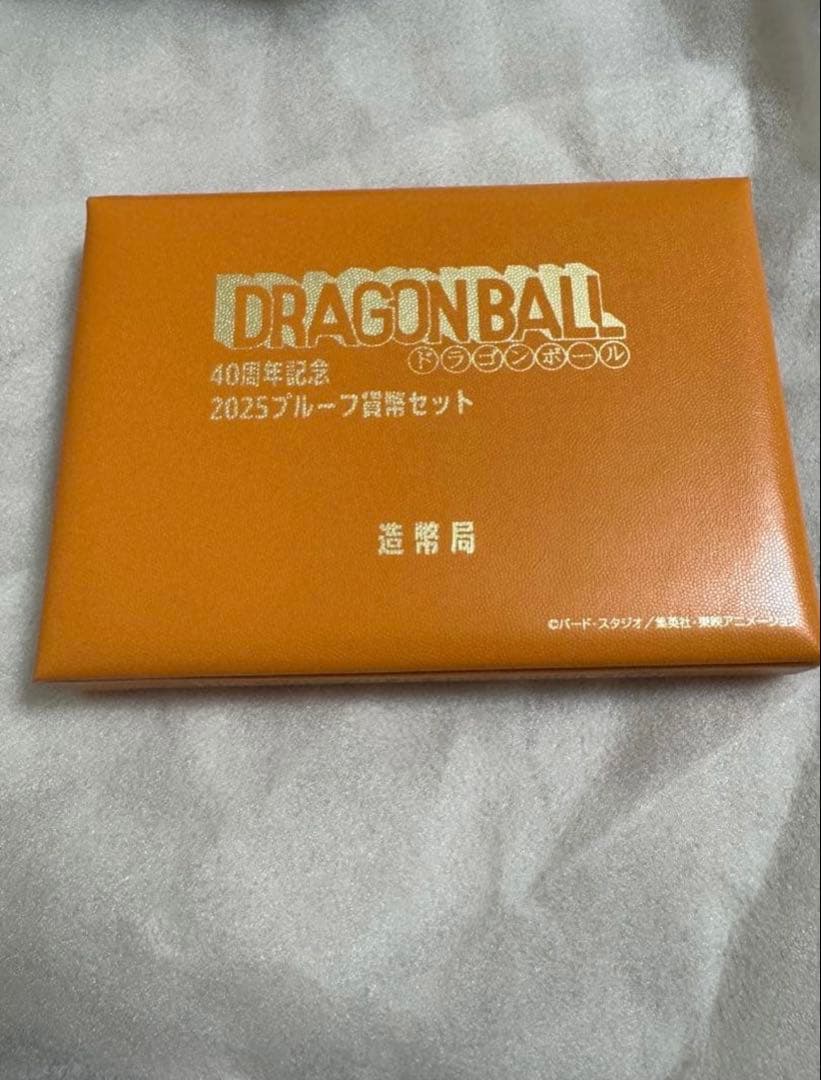 ドラゴンボール40周年記念プルーフ貨幣セット
