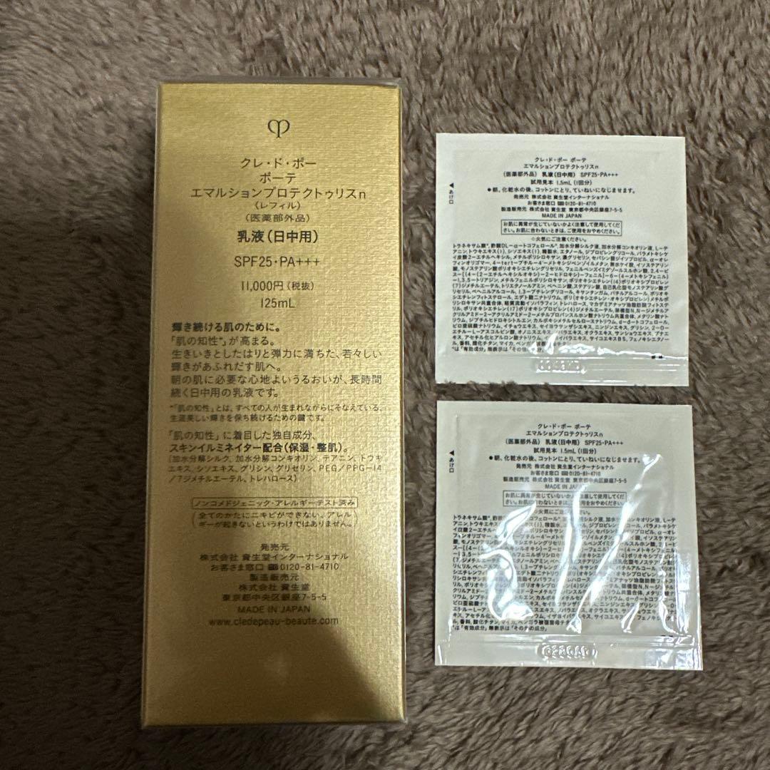 クレドポーボーテ エマルションプロテクトゥリスn