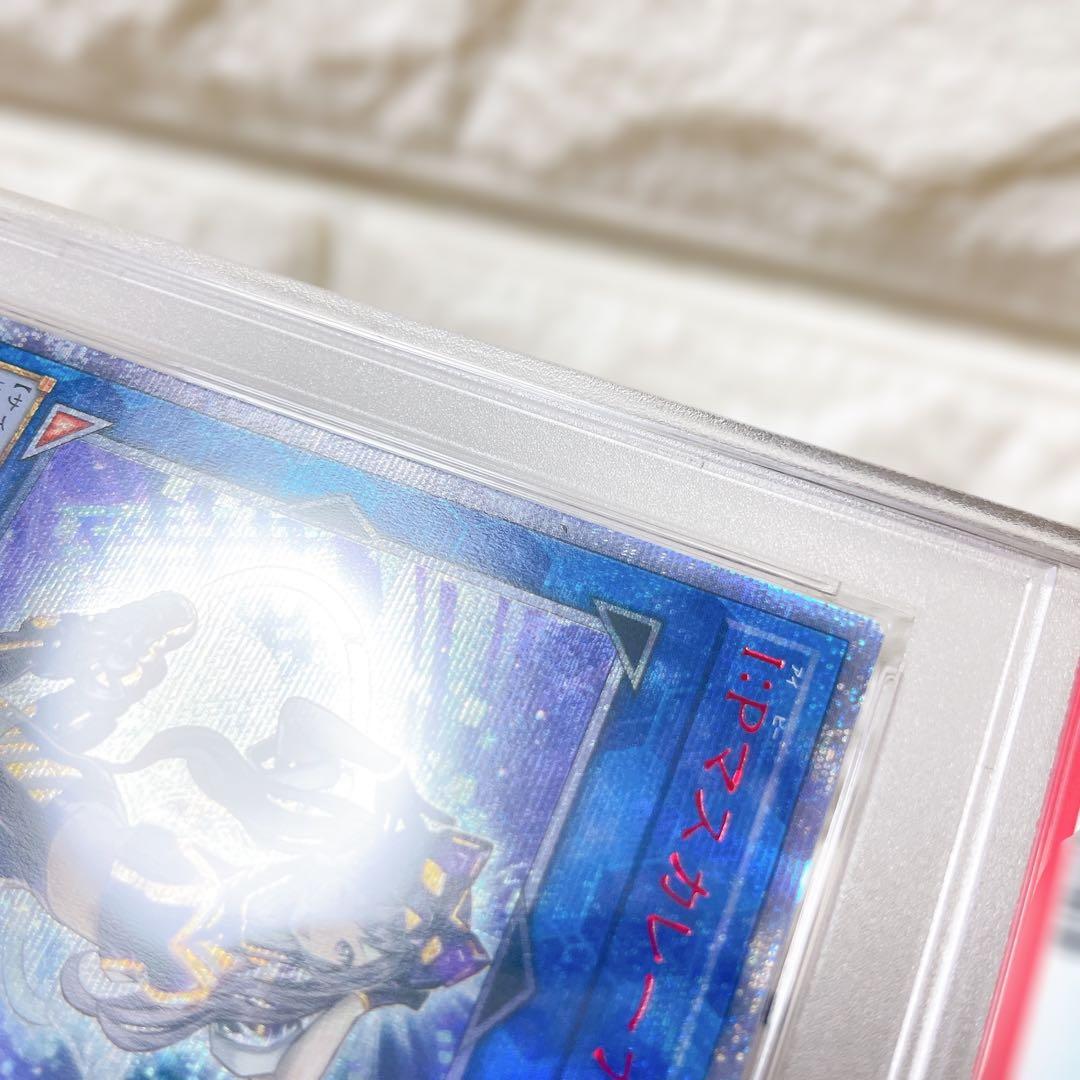 遊戯王 アジア版 I:Pマスカレーナ 20th PSA10 美品 鑑定品 レア