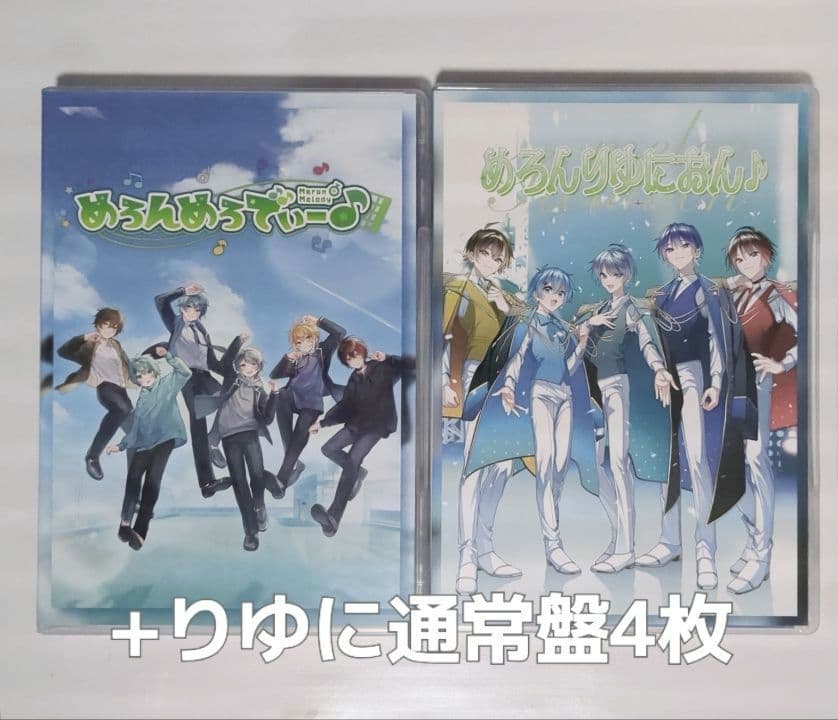 めろんぱーかー グッズまとめ売り