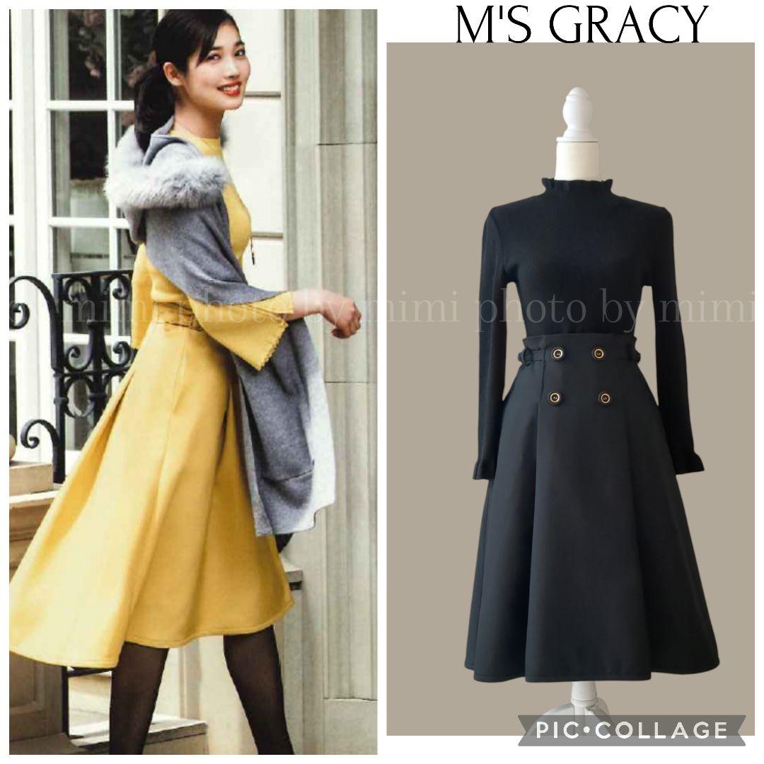 M'S GRACY*カタログ掲載*アシンメトリースカート