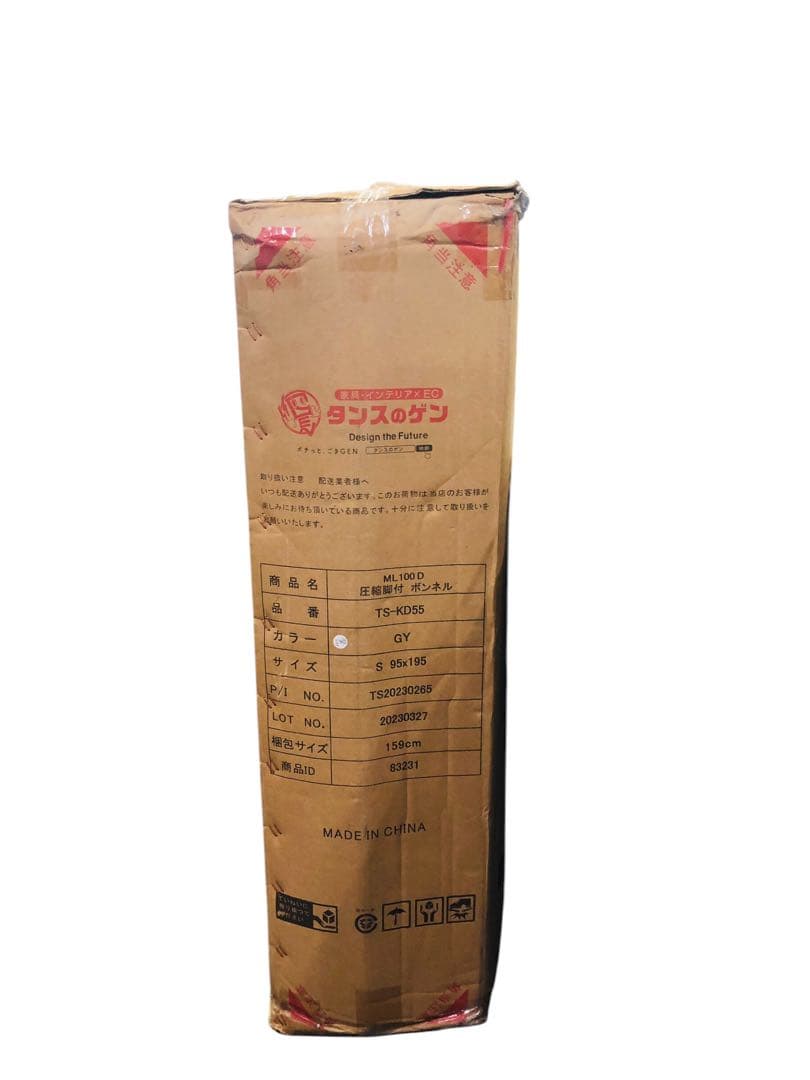 【開封済・未使用】 タンスのゲン 脚付マットレス シングル グレー 簡単組立