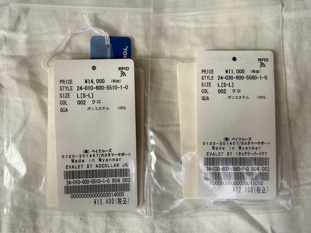 JOURNAL STANDARD グレー セットアップ　ノーカラージャケット