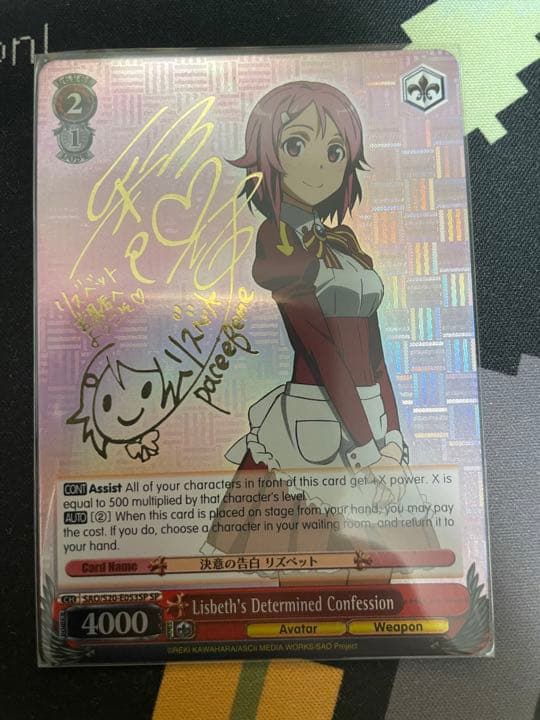 英語版WS 決意の告白　リズベット　SP