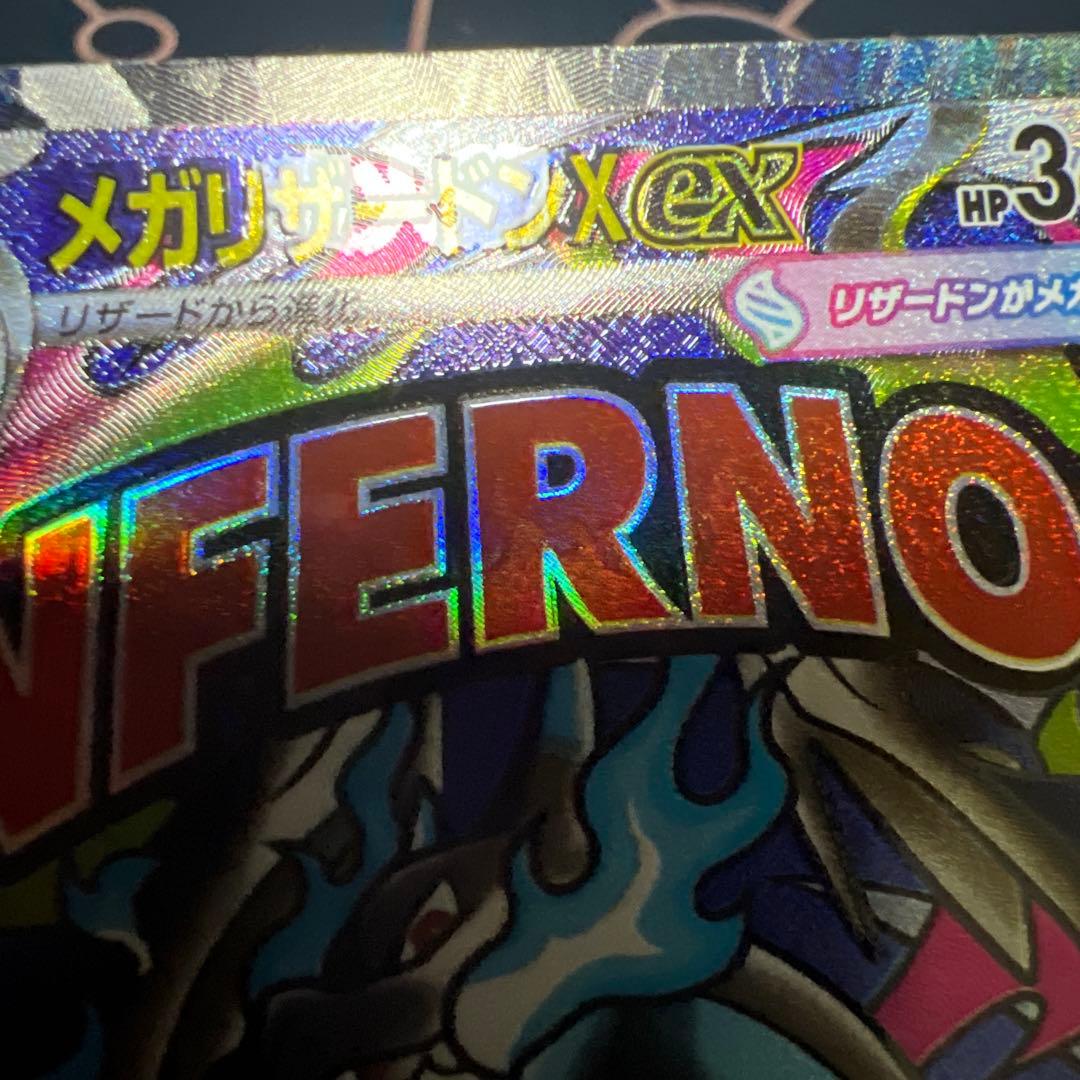 MEGAドリームex メガリザードンX ex MA エラーカード 中国語箔押し