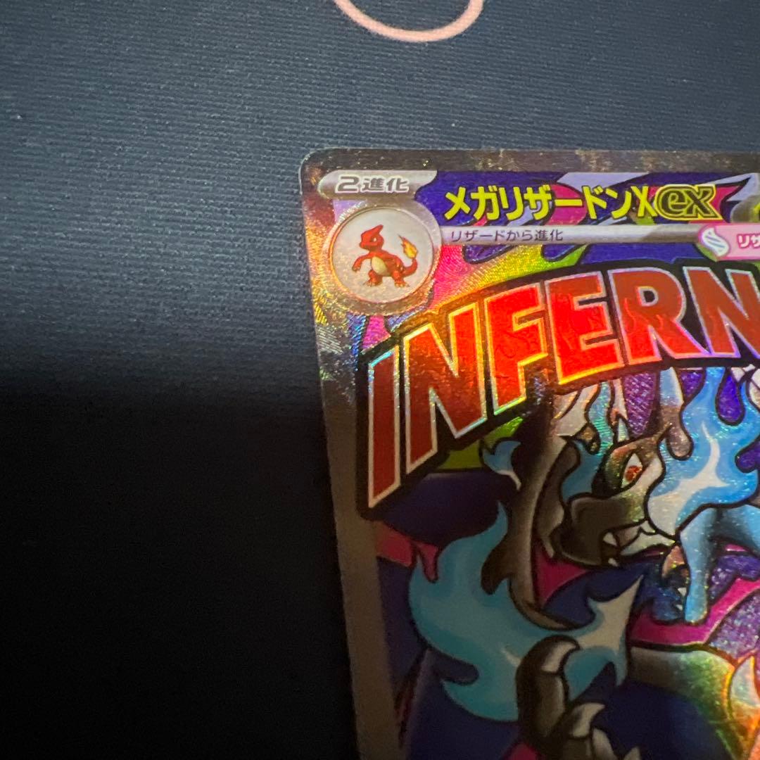 MEGAドリームex メガリザードンX ex MA エラーカード 中国語箔押し