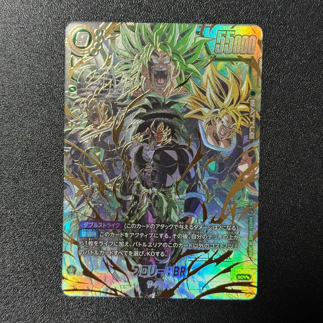 専用まとめ売り 孫悟空 ブロリー スーパーパラレル フュージョンワールド