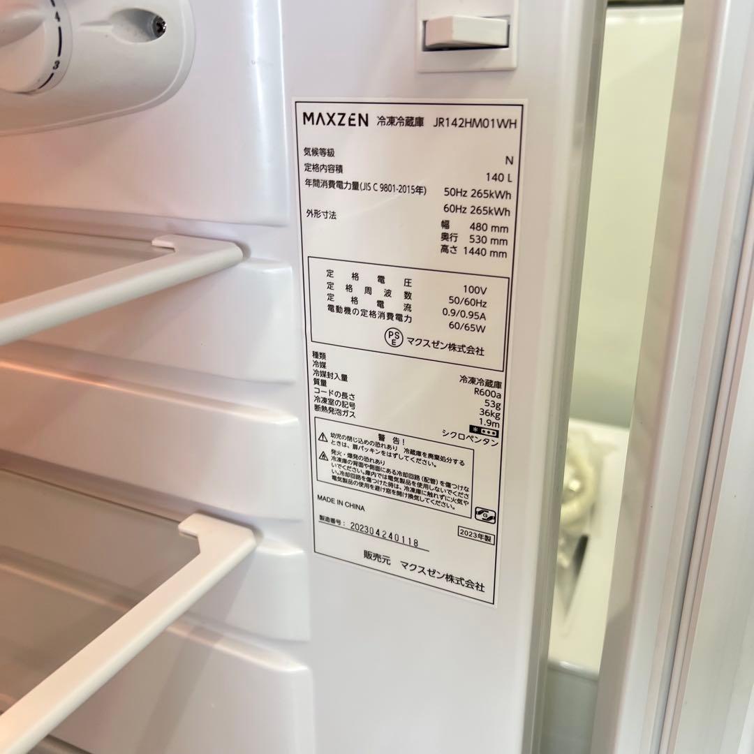 お得なセット売り　一人暮らし　冷蔵庫　洗濯機分✨✨