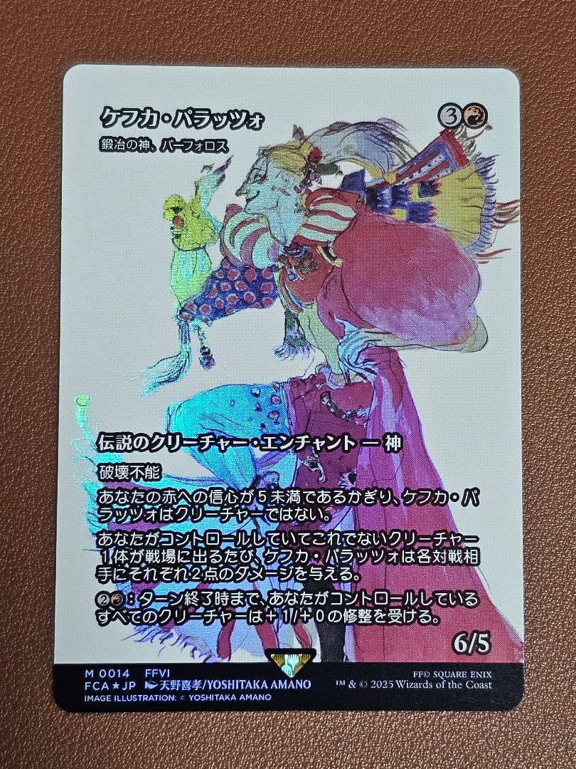 MTG FF ケフカ・パラッツォ(鍛冶の神、バーフォロス)　foil 日本語版