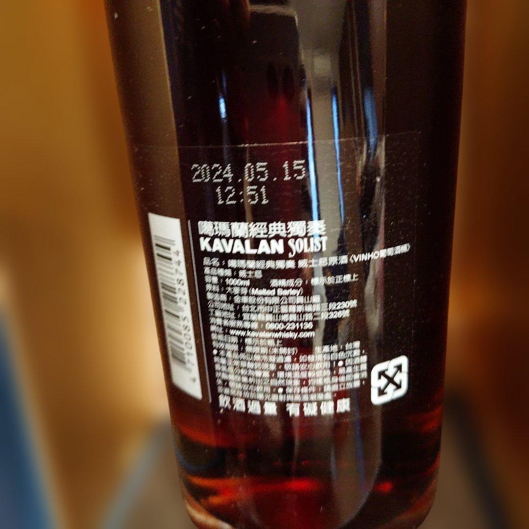 KAVALAN ソリスト ヴィーニョ バリケ 57.8% 2024