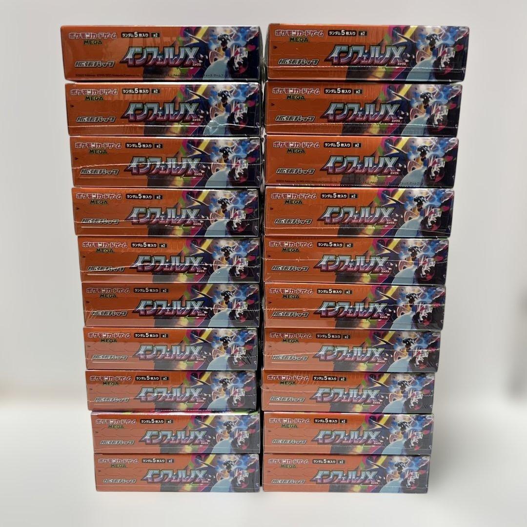 ポケモンカード　インフェルノＸ　シュリンク付　20BOX