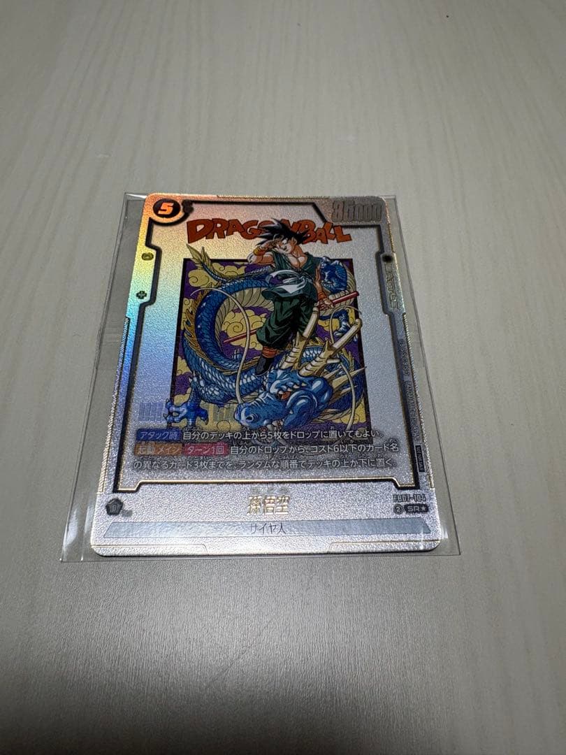 孫悟空 アルティメットバトル プロモ 最安値