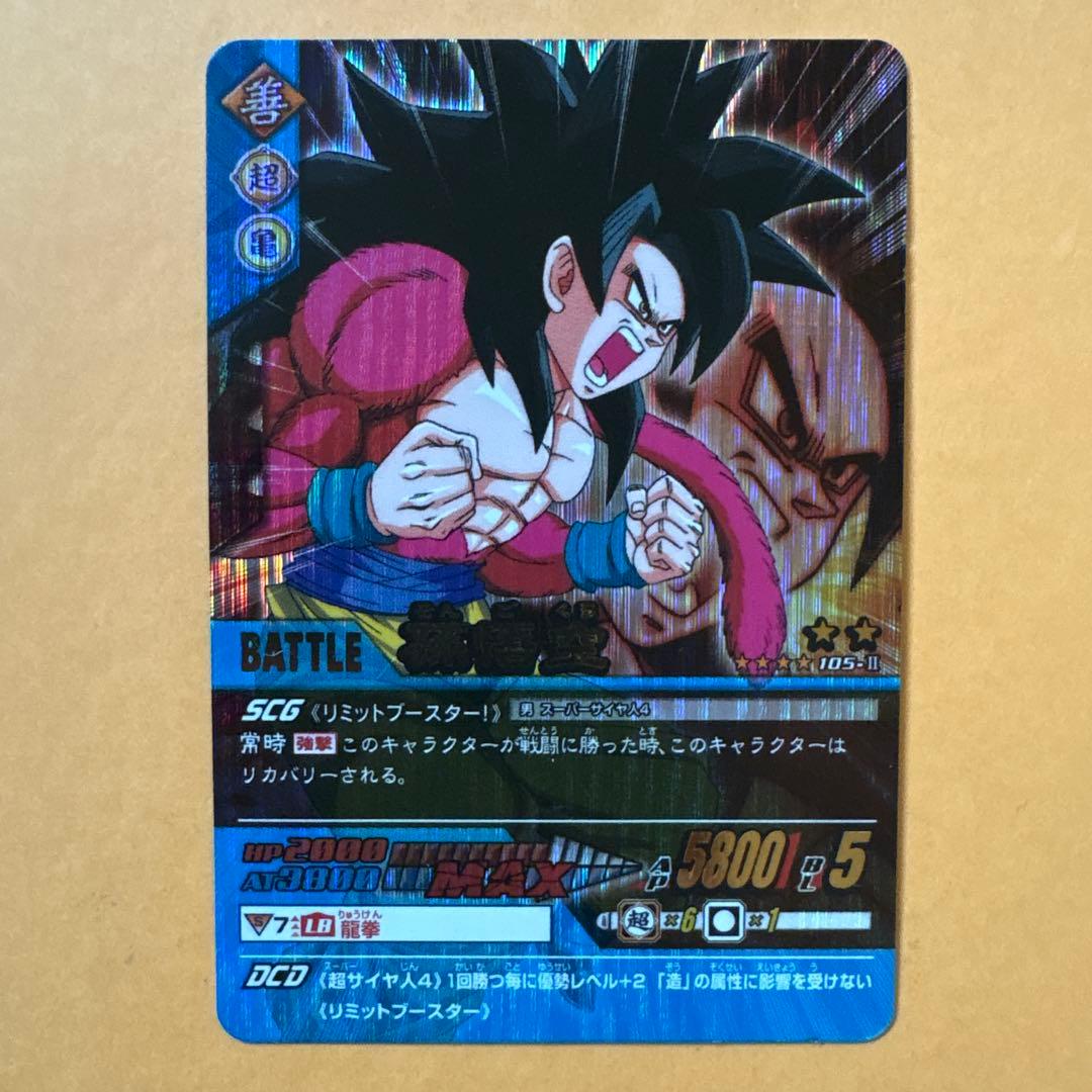 ドラゴンボールカードやシールまとめ売り1,000点以上シークレット激レア爆レア他