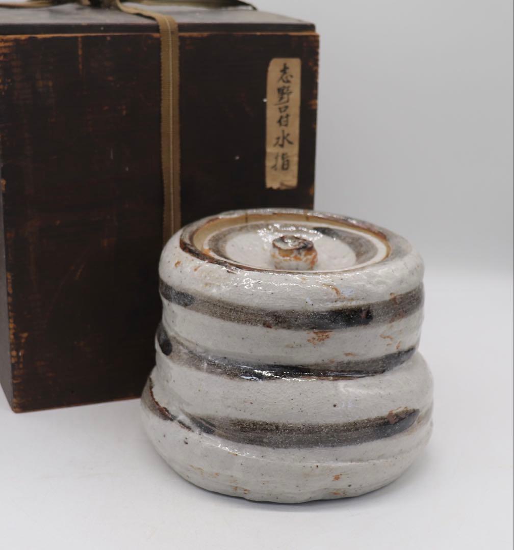 志野口付水指　在銘　木箱入　茶道具　送料込み250429