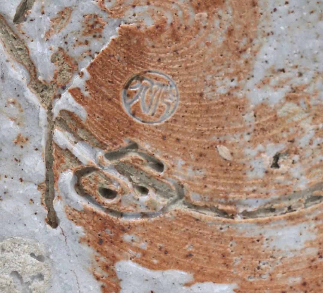 志野口付水指　在銘　木箱入　茶道具　送料込み250429