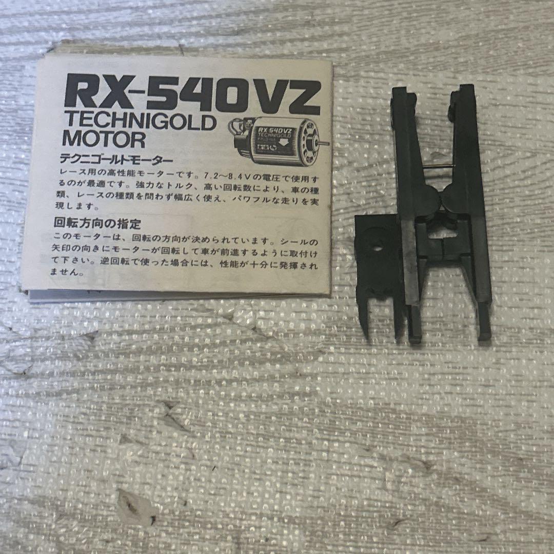 タミヤ　テクニゴールドモーター　ダイナテックモーター　セット