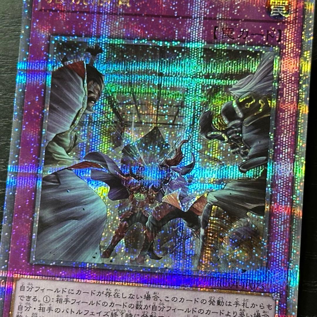 遊戯王 拮抗勝負 25th 3枚