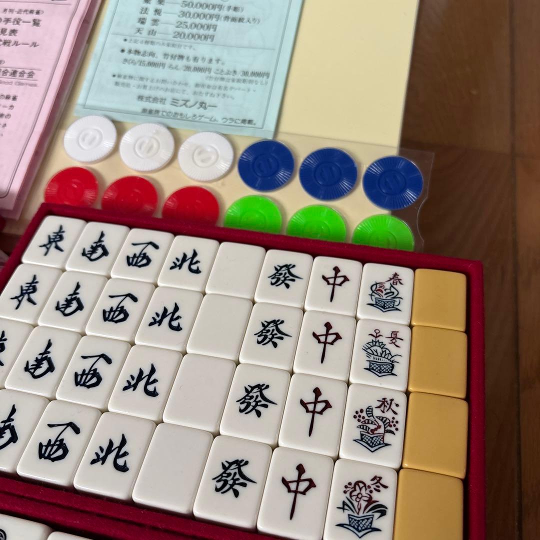 【未使用品】　レア 麻雀セット　ミズノ丸一　麻雀牌