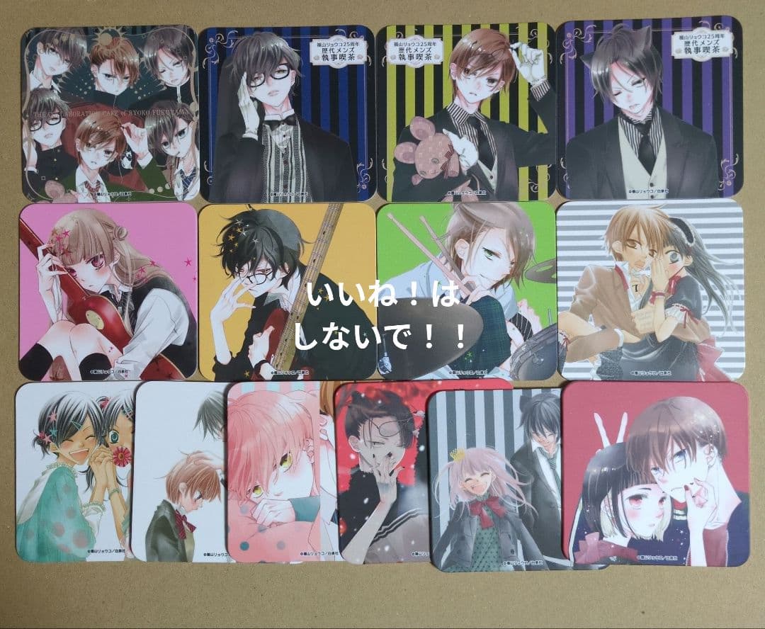 福山リョウコ25周年　歴代メンズ執事喫茶　後半　コースター　コンプセット