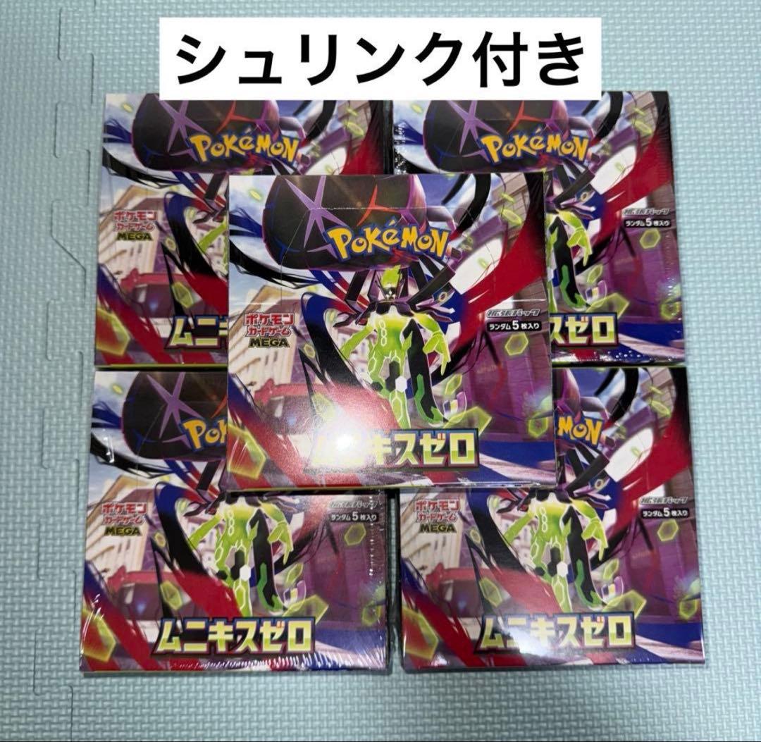 【未開封】ポケモンカード ムニキスゼロ シュリンク付き 5box