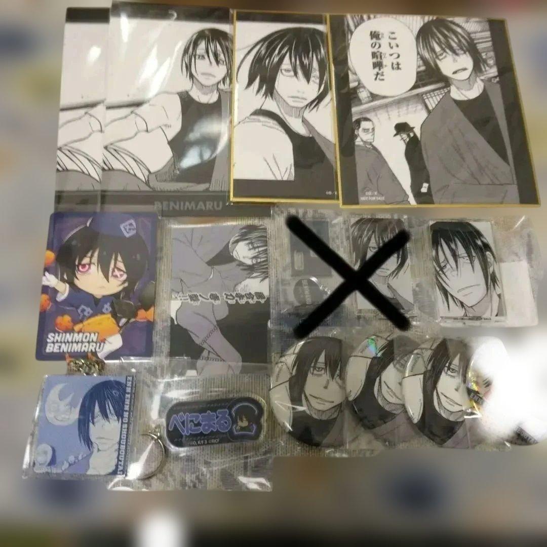 【バラ売り可能】炎炎ノ消防隊 新門紅丸