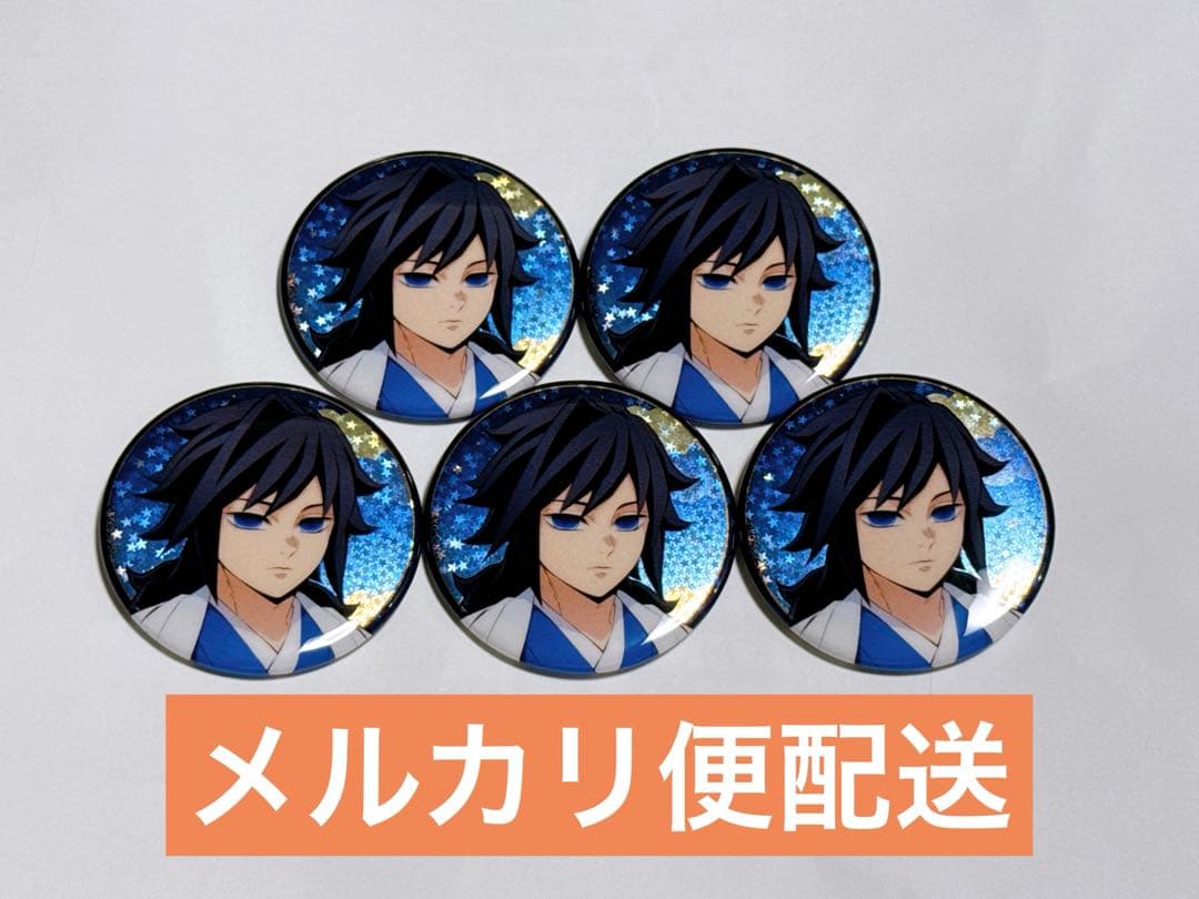 鬼滅の刃 冨岡義勇 ジャンプフェスタ アニプレックス 缶バッジ