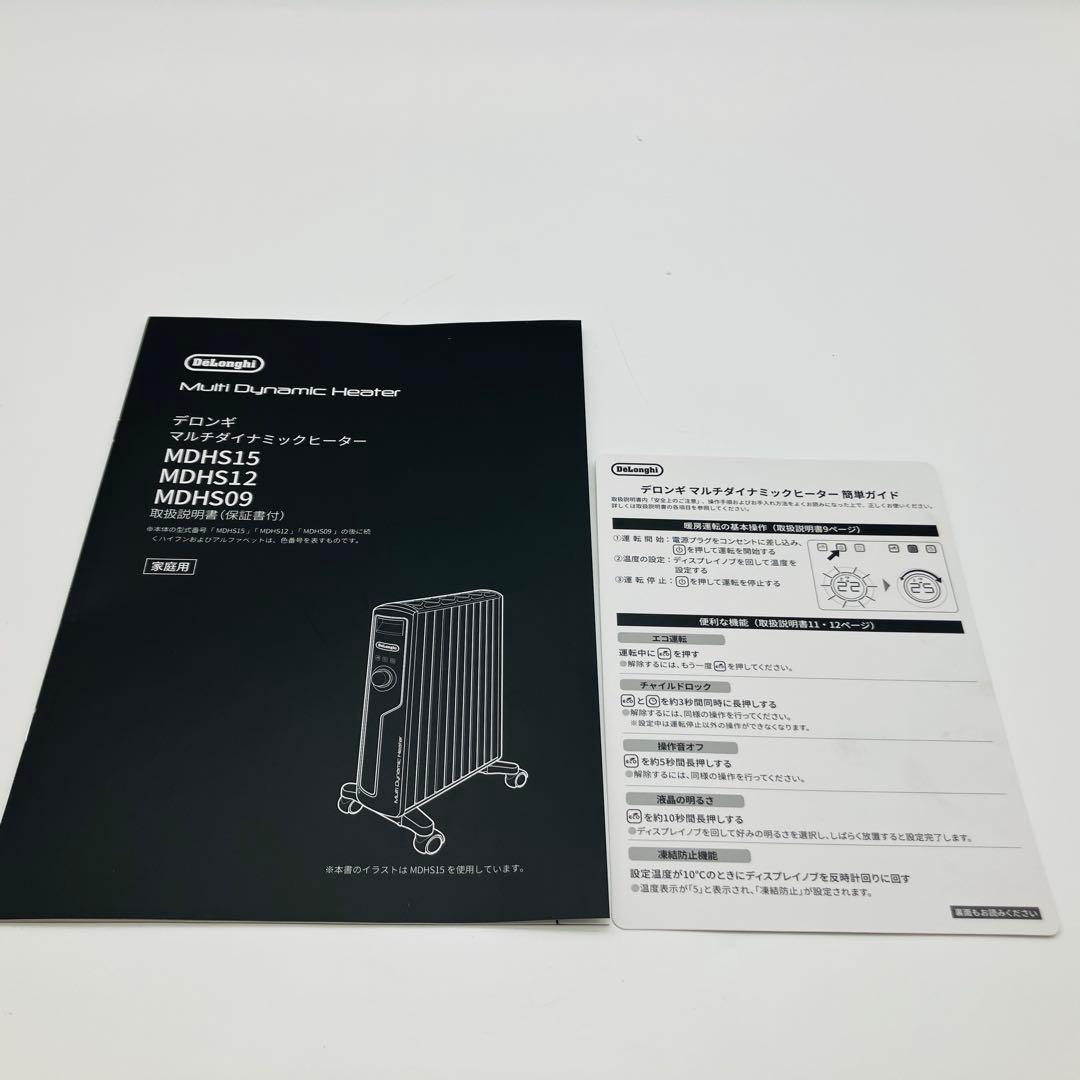 De’Longhi デロンギ MDHS09-PB 電気ヒーター ブラック