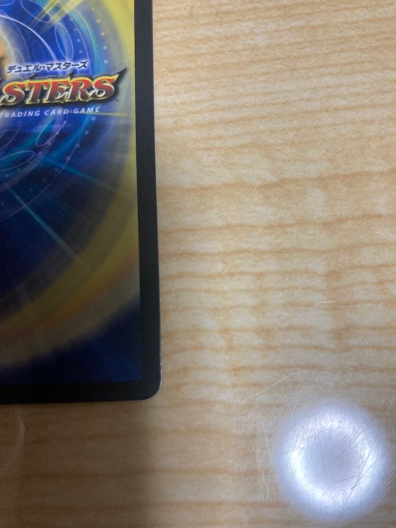 飛翔龍5000vt 金トレジャー　1枚