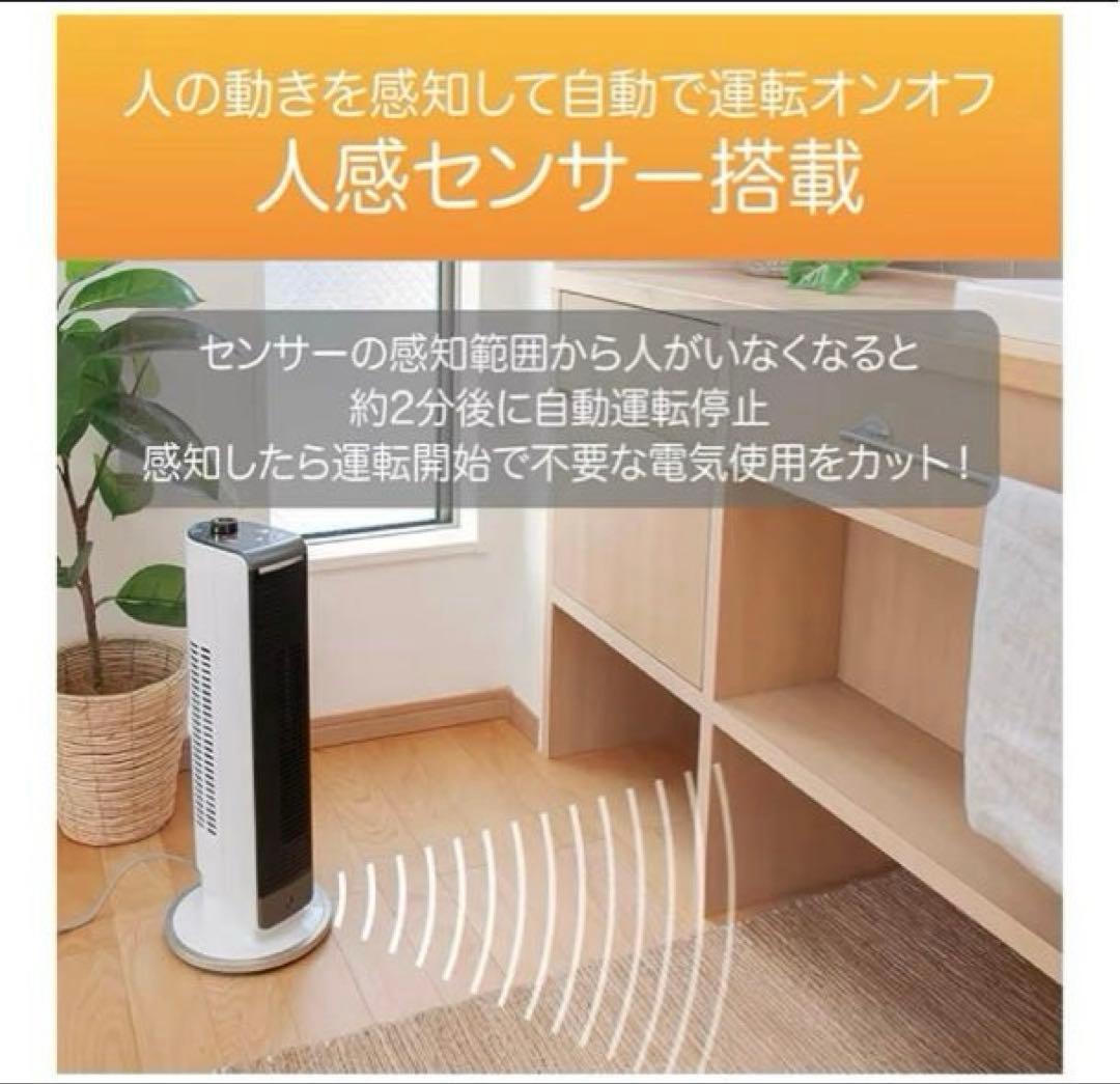 ア*ツ様 KOIZUMI 送風機能付ファンヒーター　Hot＆Coolミニ　人感セ